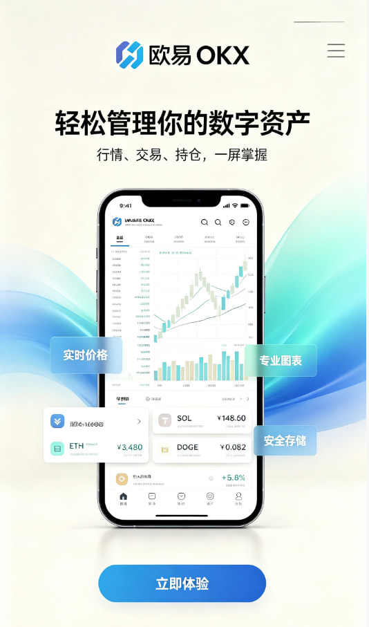 下载欧交易所最新app新手起步